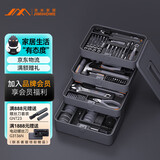 吉米家居电动清洁刷电动螺丝刀手动工具家用多功能维修工具箱套装X4-ABIH