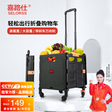 喜路仕购物车折叠手拉车超市买菜车老人手推车大容量小推车BY06-S黑色