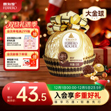 费列罗巧克力 金色璀璨奢华大金球125g 休闲零食 伴手礼 圣诞节礼物