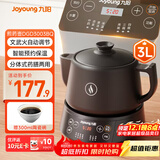 九阳（Joyoung）养生壶煎药壶中药锅中药壶熬药罐 3升分体式陶瓷烧水壶家用药膳煲3003BQ
