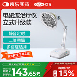 可孚医用远红外线理疗灯家用神灯电烤灯腰腿膝盖治疗仪器长辈礼物 031