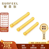 赛菲尔黄金耳钉足金999.9男女迷你养耳棒耳饰 约0.15克长约11mm 单支 