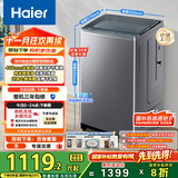 海尔（Haier）波轮洗衣机全自动家用10KG大容量超薄大筒径【XQB100-BZ23D0】直驱变频一级能效以旧换新抗菌除螨 