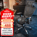 歌德利G18人体工学椅电脑椅办公电竞老板椅宿舍家用学生学习椅 7代黑(镂空坐垫版)