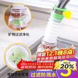 拜杰水龙头过滤器水龙头延伸器可伸缩麦饭石水龙头防溅头三个装