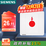 西门子（SIEMENS）开关插座 报警开关 86型暗装插座面板 致典雅白色5TA14513NC01