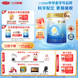 三元爱力优至臻婴儿配方奶粉1段（0-6个月）（800克*6罐）