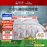 富安娜床上四件套 100%全棉数码印花床单被套 双人加大 230*229cm绿家居馆