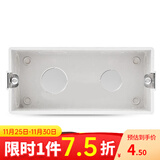 西蒙（SIMON）开关插座面板118型底盒一二三四位暗盒小号中号大号接线盒暗线盒 三位底盒（中号）