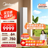 美的空气机 T3Z 3匹 双重除菌 四驱送风 无风感空调柜机 舒适风健康风 家电国家补贴 KFR-72LW/T3Z