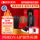 胶城 阿胶片250g东阿产阿胶块熬阿胶糕增强免疫力气血送父母长辈礼品