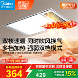 美的（Midea）浴霸灯暖风暖气照明排气扇集成吊顶卫生间取暖器换气暖风机G3P