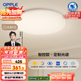 欧普（OPPLE）全光谱护眼吸顶灯卧室灯智能LED照明灯具简约现代快装圆形包安装