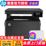 惠普（HP)LaserJet Pro M435nw黑白激光多功能一体机 无线大型打印机 超5200l 官方标配