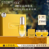 欧舒丹礼盒赋颜御龄精华油30ml小金瓶滋润紧致提拉圣诞礼物伴手礼女生