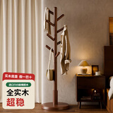 家逸全实木衣架落地衣帽架卧室挂衣架立式挂衣服架子客厅办公室挂包架