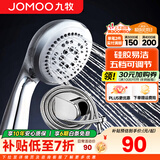 九牧（JOMOO）淋浴花洒套装增压花洒喷头热水器洗澡喷头沐浴蓬蓬头套装 五功能花洒喷头+1.5米软管+底座