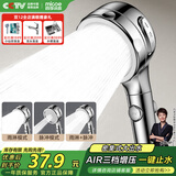 四季沐歌（MICOE）淋浴增压花洒喷头 加压浴室单手持花洒莲蓬头电镀单手持花洒HS204