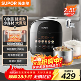 苏泊尔（SUPOR）0涂层精钢球釜电压力锅2.5L家用智能 触显SY-25FC2501Q双胆电饭煲高压锅1-3人