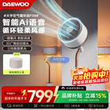 大宇（DAEWOO）空气循环扇电风扇家用宿舍卧室客厅办公室立式落地扇氛围灯纳凉空调伴侣F30 F30MAX奶糖白【语音控制+一键暴风+杀菌净化】