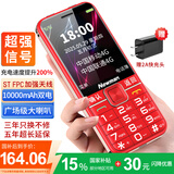 纽曼（Newman）T90超级快充老人机5050毫安电池超长待机超大声音大按键大字体老年机功能机五年延保三年只换不修