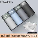 CabraKalani男士内裤男莫代尔平角抗菌无痕冰丝四角男生运动大码男式裤头裤衩 B品牌专柜灰蓝灰黑冰丝款 4条 4XL (建议170-200斤）