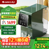 格力（GREE）【许我耀眼推荐】台式净水器加热直饮净饮机饮水机一体免安装即热式饮水机小型 (国家补贴)611A