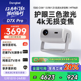 当贝 D7X Pro 4K三色激光投影仪家用 超高清家庭影院国家补贴20%（无损光学变焦 1600 ISO）