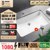 科勒（KOHLER）台盆方形台下盆面盆拉蒂纳浴室卫生间洗手盆陶瓷洗脸盆2215 【27寸】台盆+弹跳式下水器