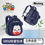 迪士尼（Disney）迪士尼幼儿园书包女孩小学生出游中大班男童双肩背包 st80253藏青