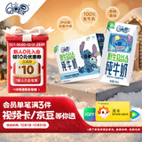 QQ星伊利迪士尼联名儿童牛奶原生DHA纯牛奶195ml*12盒 礼盒装