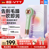 VTT【618报价】高速吹风机Mini小巧便携家用电吹风速干静音负离子大功率不伤发低噪音大风力轻便风筒 【4大模式】负离子高速吹风机+速干低噪+迷你版便携