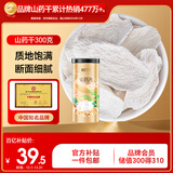 半山农 怀山药片300克 河南焦作垆土铁棍淮山药干 无硫生晒四神煲汤材料