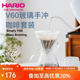 HARIO进口Simply 手冲咖啡壶套装家用V60咖啡滤杯耐热玻璃手冲咖啡套装