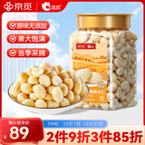 洽洽京觅夏威夷果半仁原味罐装618g零食小吃坚果干果办公室休闲