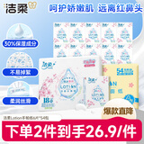洁柔手帕纸Lotion4层6片*54包纸巾小包樱花系列保湿精华母婴可用