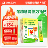 ChildLife童年时光钙镁锌30条小绿钙液体钙儿童钙婴儿钙半岁+含K2D3