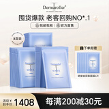 Dermaroller德国进口院线玻尿酸精华面膜补水保湿修护晒后急救舒缓维稳 10片*3盒装