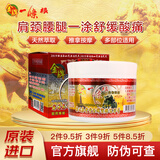 金牌一条根金门一条根强力筋骨贴肩周炎腰椎颈椎膝盖膏药精油中国台湾进口 乐活泰丰堂双珠百草膏90克