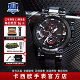 卡西欧（CASIO）男表G-SHOCK MTG高端商务太阳能防水防震运动手表 MTG-B1000B-1AP人造蓝宝石玻璃