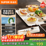 苏泊尔（SUPOR）柔性折叠暖菜板 方形60cm 饭菜保温板 7档调温 家用加热菜板 可卷多功能暖奶暖茶温酒BF6040R836D