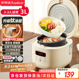荣事达（Royalstar）电饭煲家用2-3人钛涂层内胆电饭锅小型智能预约多功能煲汤煮粥煮饭微压保温3L带蒸笼RFB-S30N6(T)