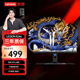 联想（Lenovo）拯救者23.8英寸FHD IPS原生180Hz刷新率 双接口升降旋转 护眼高色域 暗区突围电竞游戏显示器 R24e