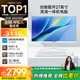 酷开 创维电脑 27英寸高清一体机电脑 办公台式主机（12代酷睿i5-12450H 16G 512G WiFi 蓝牙）白
