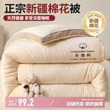 南极人A类100%新疆棉花被子5斤秋冬被空调被四季被冬季棉被芯150x200cm