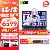 七彩虹（Colorful）隐星P16 Pro游戏笔记本电脑高刷2.5K电竞屏酷睿i7学生AI设计师剪辑视频畅玩黑神话悟空25新品 白色I7-13650HX 16GB 1TB官标 满血RTX5060电竞