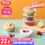 美丽雅 一次性饭盒圆形360ml*50套 汤碗酱料打包碗吸塑密封加厚带盖透明