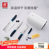 双立人（ZWILLING）除菌菜刀刀具套装厨房刀具全套厨具水果刀切菜切肉刀切片刀砍骨刀除菌刀架5件套 蓝莓色