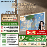 创维壁纸电视A7F Pro 安装版【固定挂架送装一体】65英寸超薄壁画艺术电视mini led平板液晶电视机 