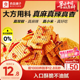 良品铺子小米锅巴花椒味400g办公室下午茶点心解馋休闲零食饼干膨化食品